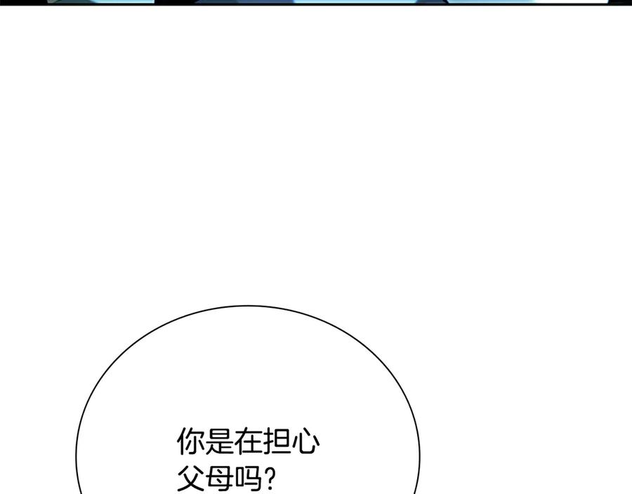 月影剑帝 第59话 前往新的目的地 第98页