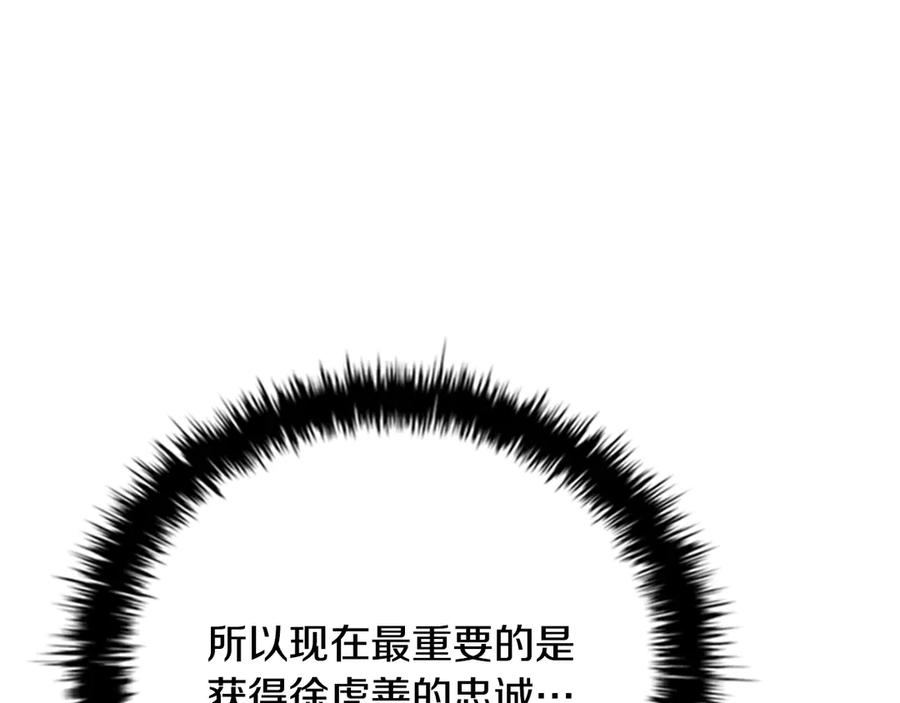 月影剑帝 第59话 前往新的目的地 第95页