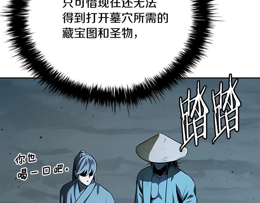 月影剑帝 第59话 前往新的目的地 第92页