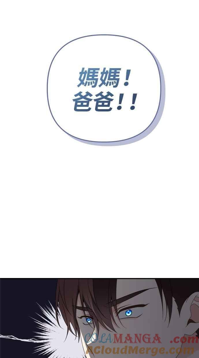 《我的婆家很爱我》第60话 (最终话) 第69页