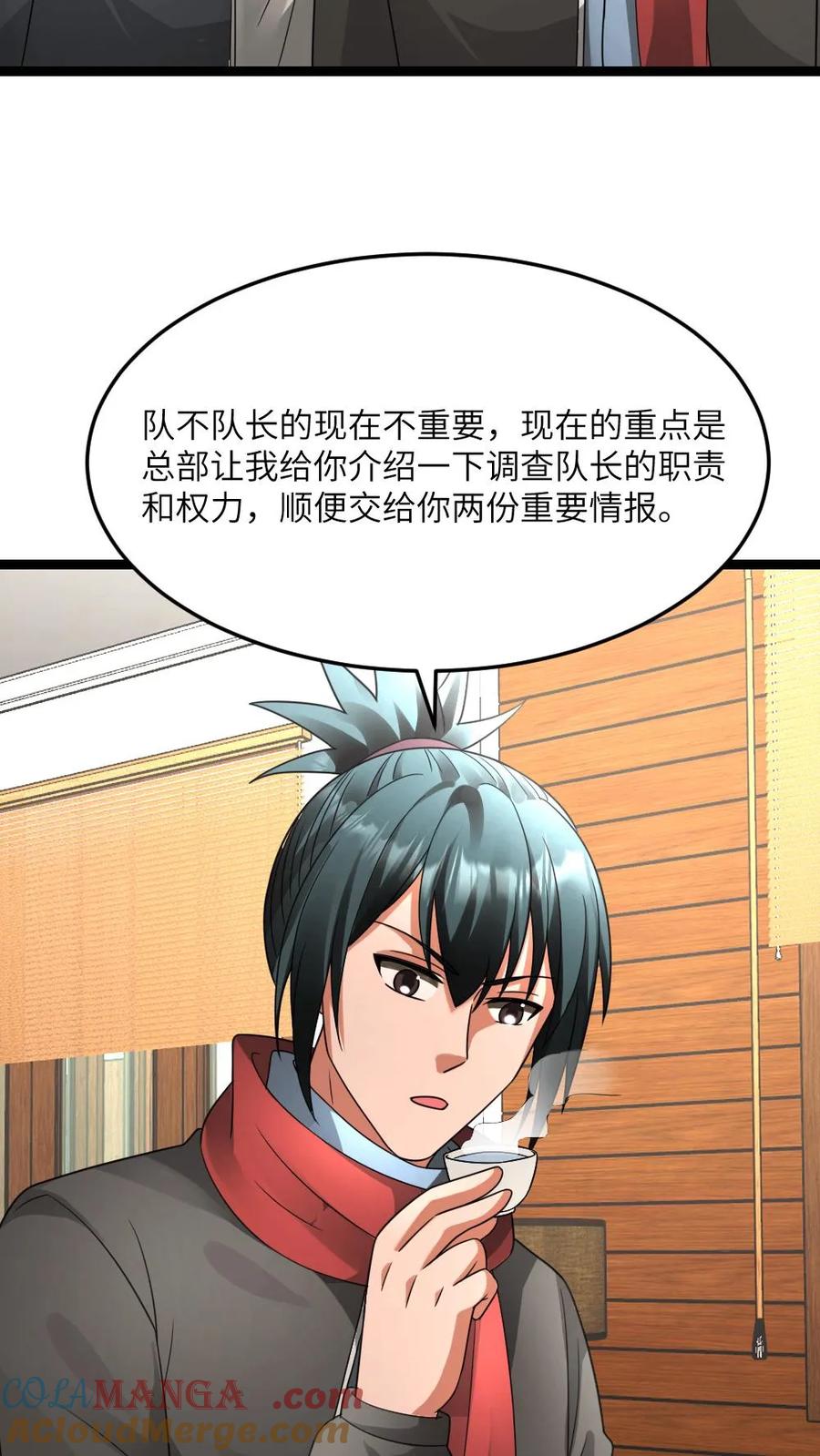 全球冰封：我打造了末日安全屋 第599话 代号混沌 第27页