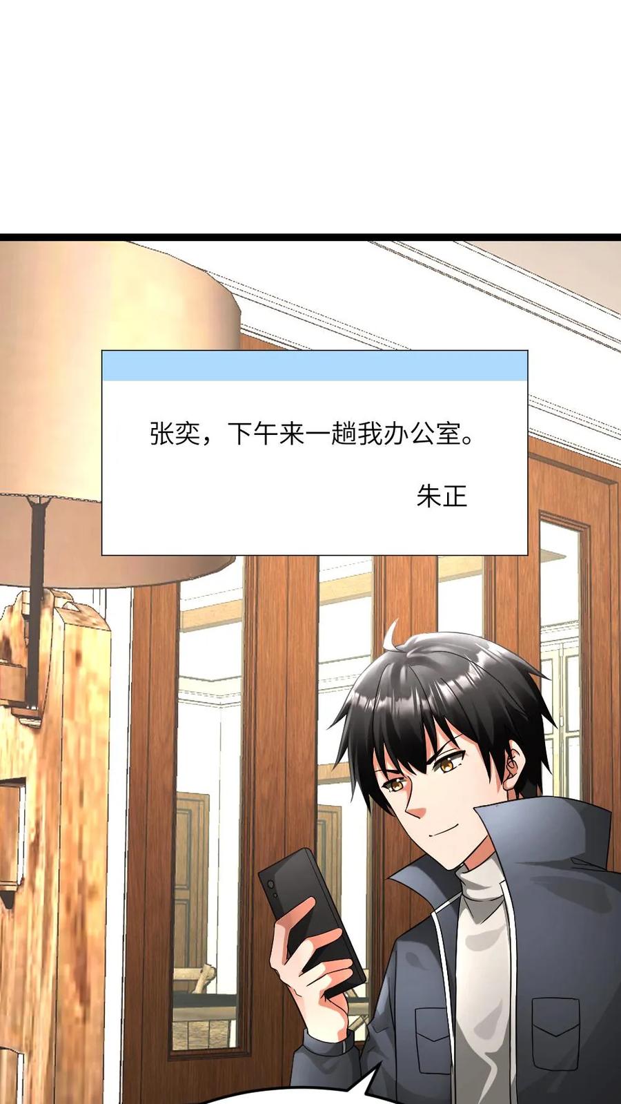 全球冰封：我打造了末日安全屋 第599话 代号混沌 第2页