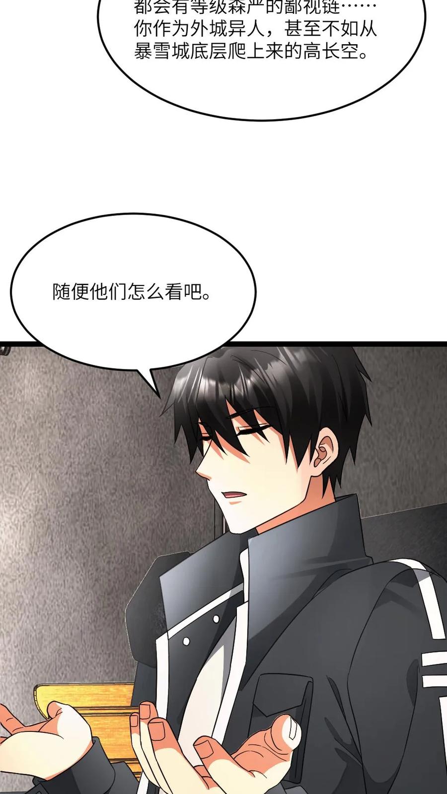 全球冰封：我打造了末日安全屋 第603话 拿下总指挥权 第4页