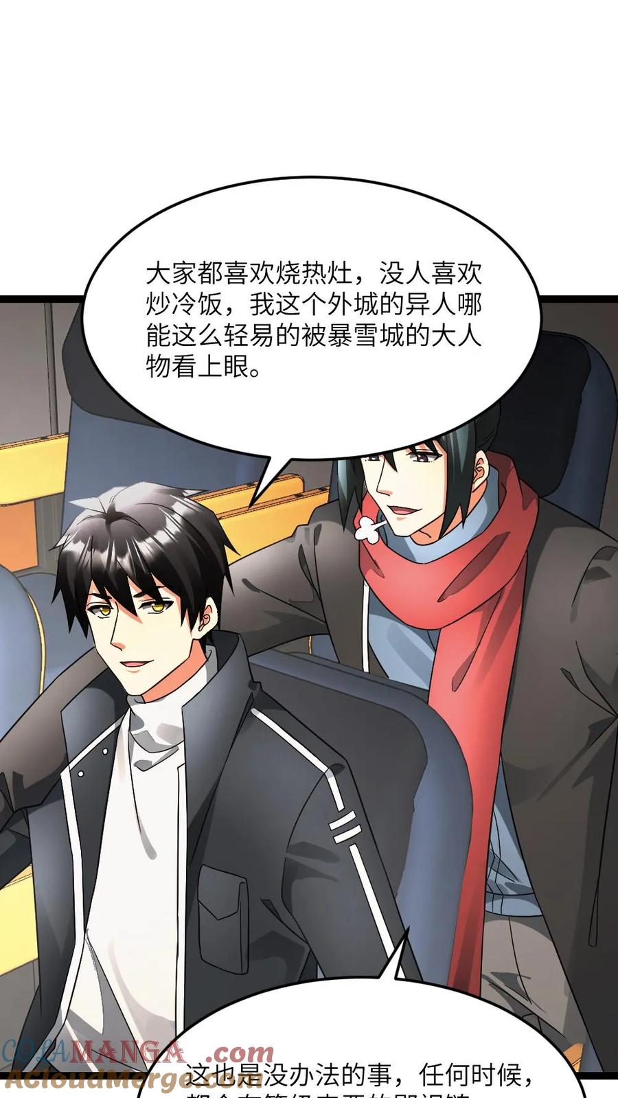 全球冰封：我打造了末日安全屋 第603话 拿下总指挥权 第3页