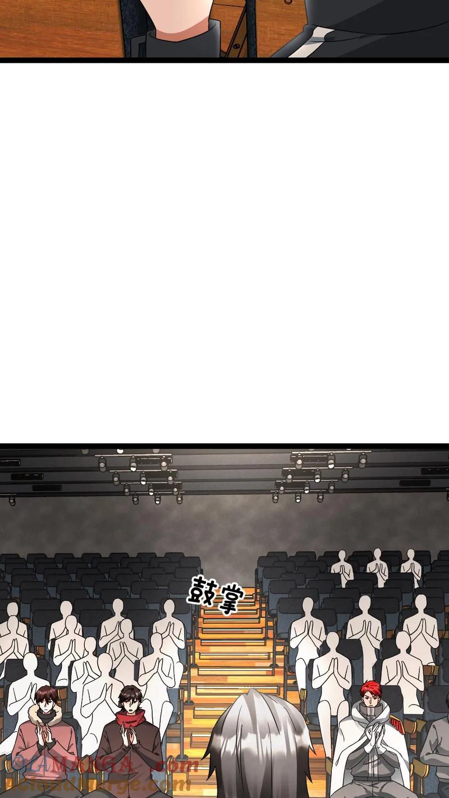 全球冰封：我打造了末日安全屋 第603话 拿下总指挥权 第13页