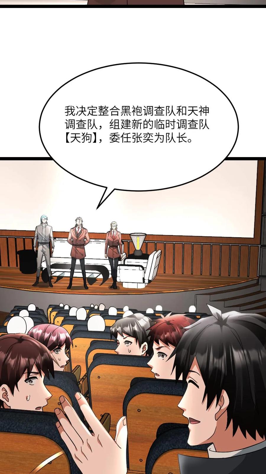 全球冰封：我打造了末日安全屋 第603话 拿下总指挥权 第12页