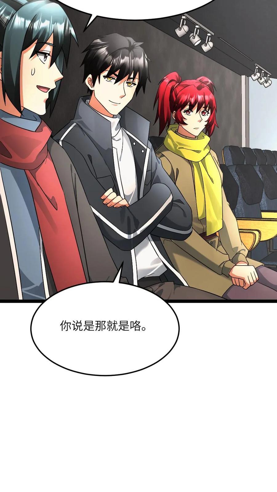 全球冰封：我打造了末日安全屋 第603话 拿下总指挥权 第8页