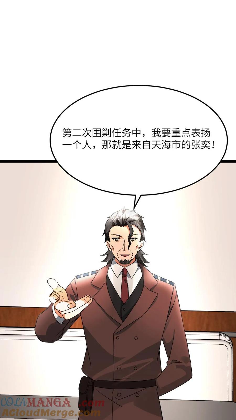 全球冰封：我打造了末日安全屋 第603话 拿下总指挥权 第11页