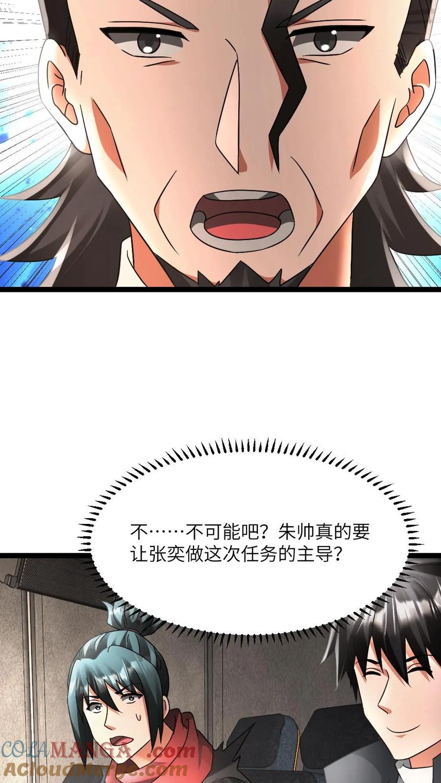全球冰封：我打造了末日安全屋 第603话 拿下总指挥权 第15页