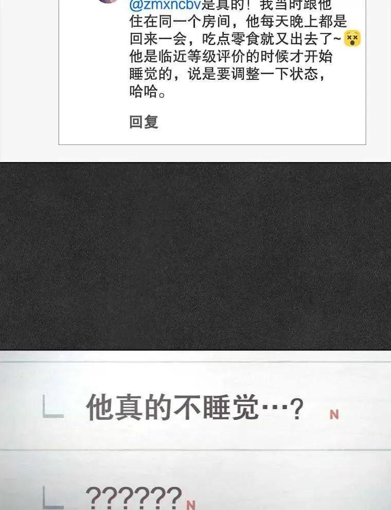 《得了不出道就会死的病》第60话 第130页