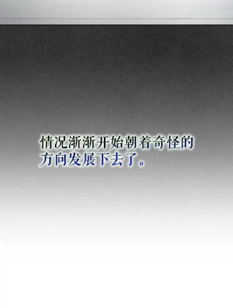《得了不出道就会死的病》第60话 第131页