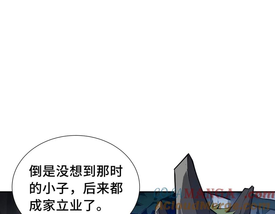 《我契约了我自己》第56话 契约之令 第133页