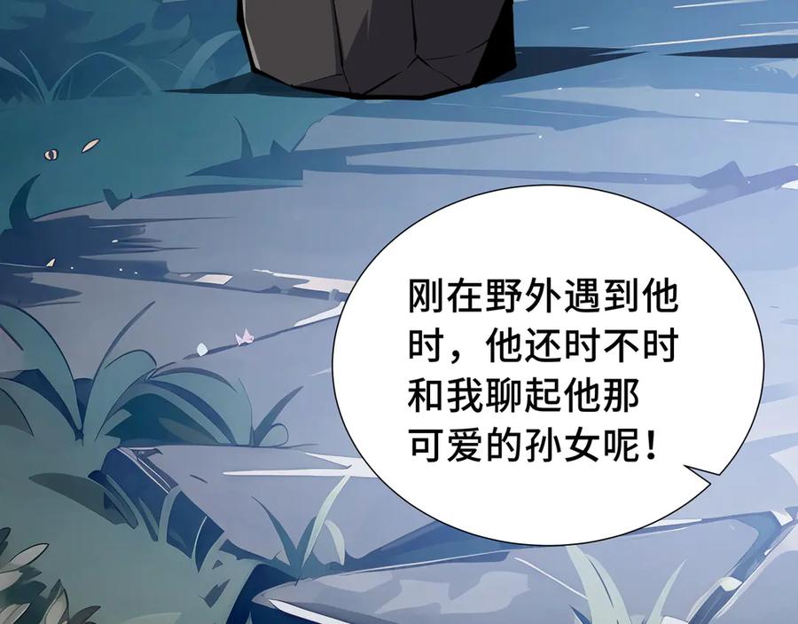 《我契约了我自己》第56话 契约之令 第136页
