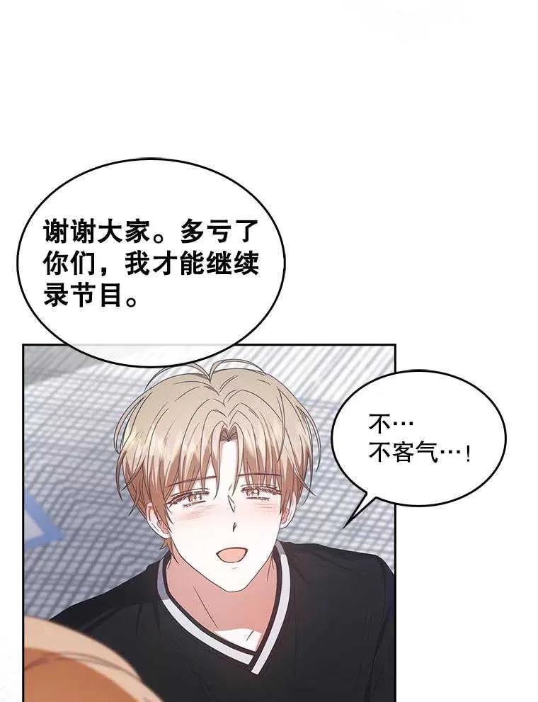《得了不出道就会死的病》第60话 第120页