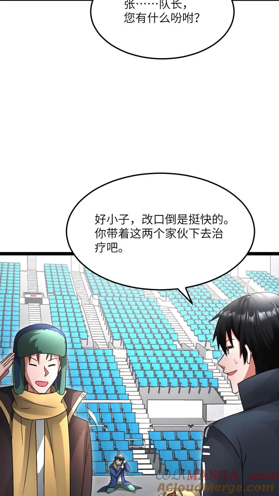 全球冰封：我打造了末日安全屋 第609话 不装了，摊牌了 第13页