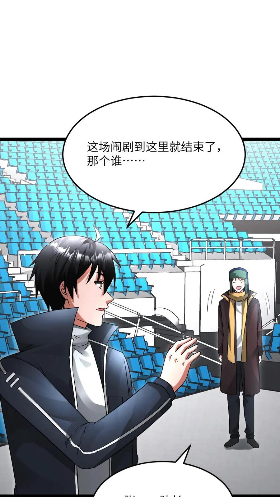 全球冰封：我打造了末日安全屋 第609话 不装了，摊牌了 第12页
