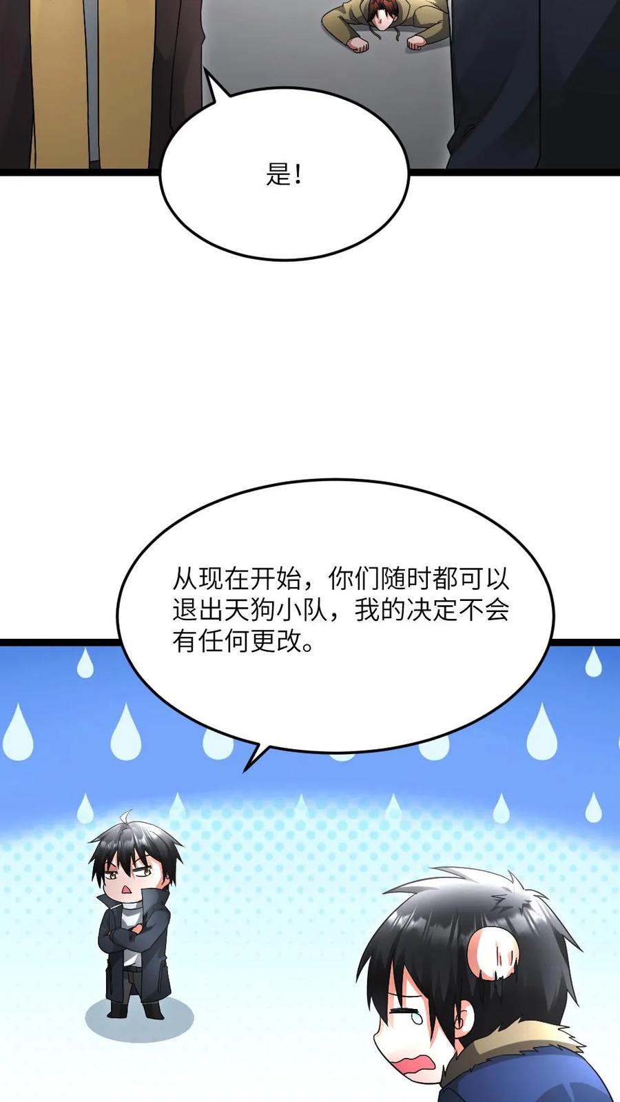 全球冰封：我打造了末日安全屋 第609话 不装了，摊牌了 第14页