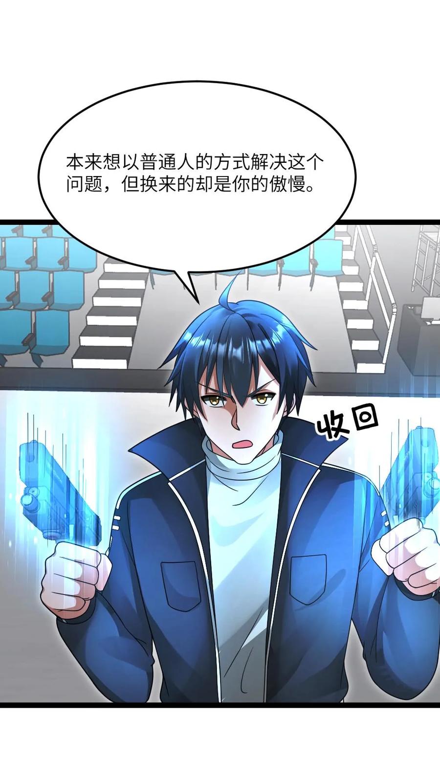 全球冰封：我打造了末日安全屋 第609话 不装了，摊牌了 第2页