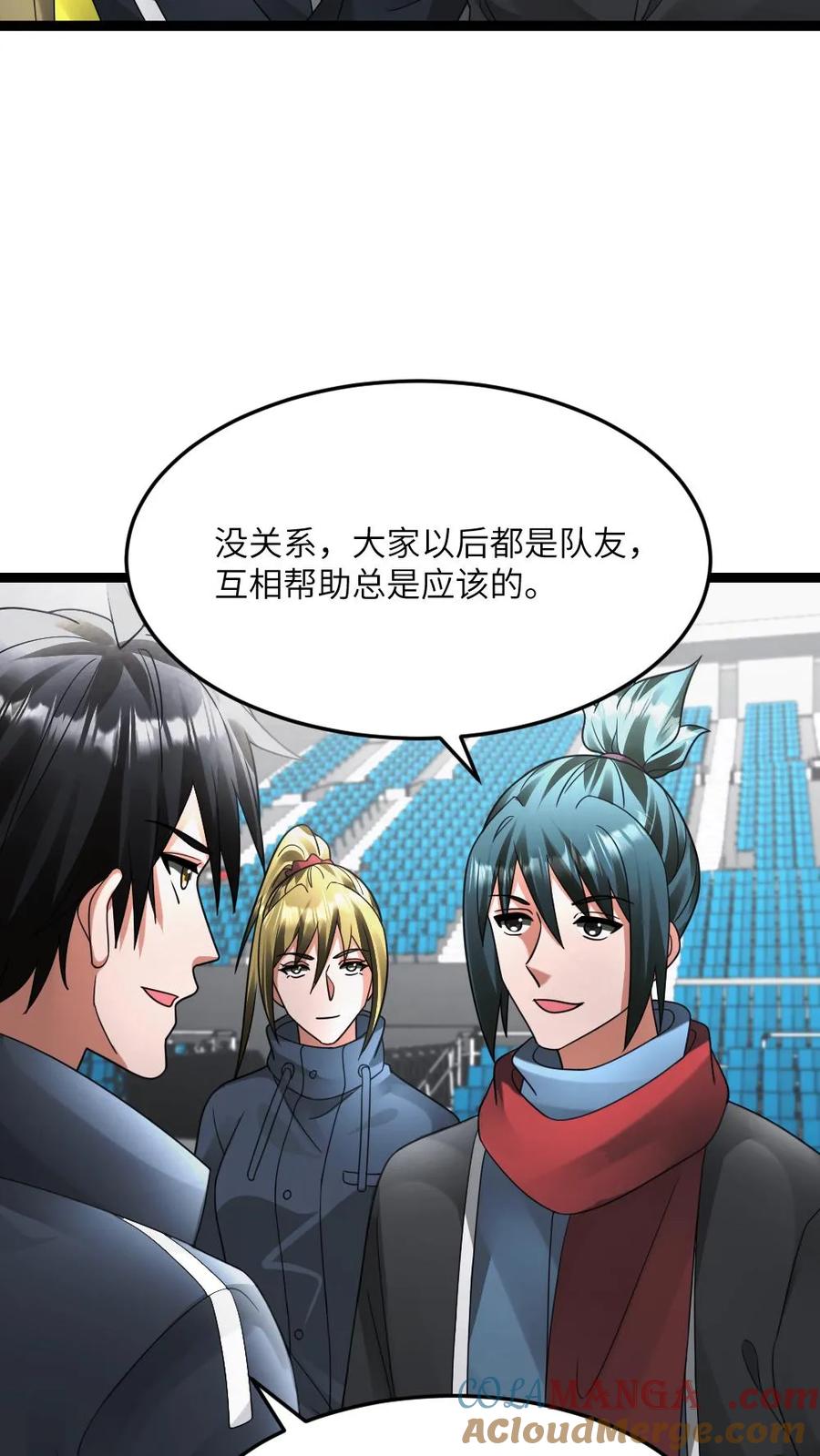 全球冰封：我打造了末日安全屋 第610话 刀不趁手 第3页