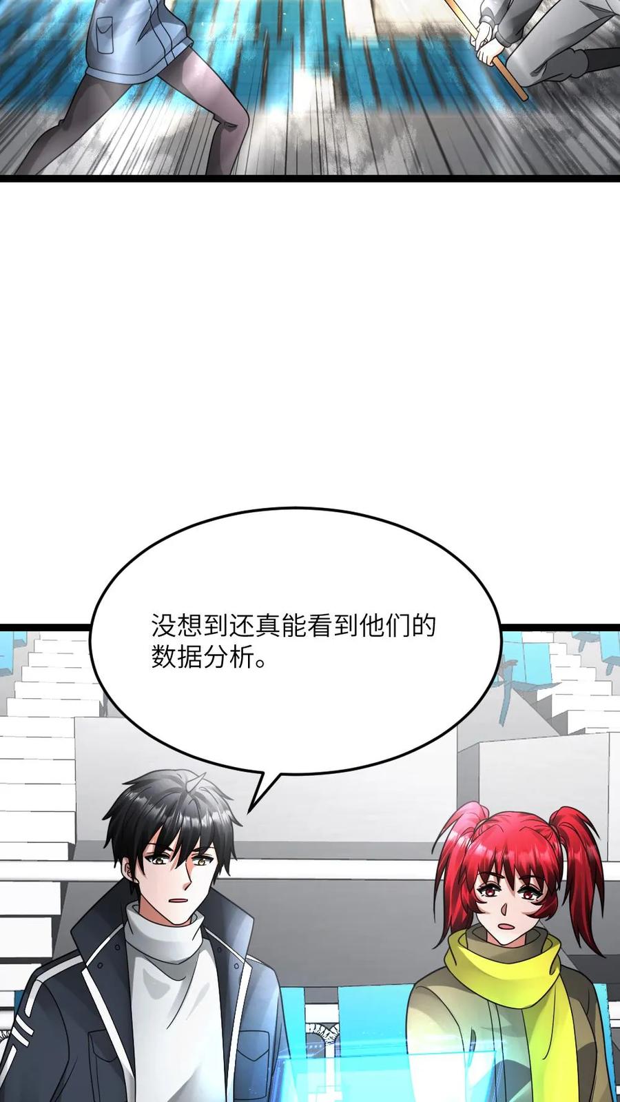 全球冰封：我打造了末日安全屋 第610话 刀不趁手 第6页