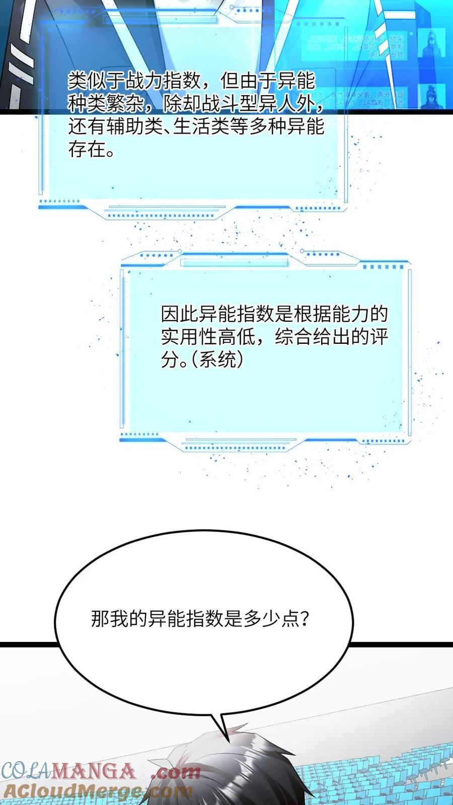 全球冰封：我打造了末日安全屋 第610话 刀不趁手 第9页