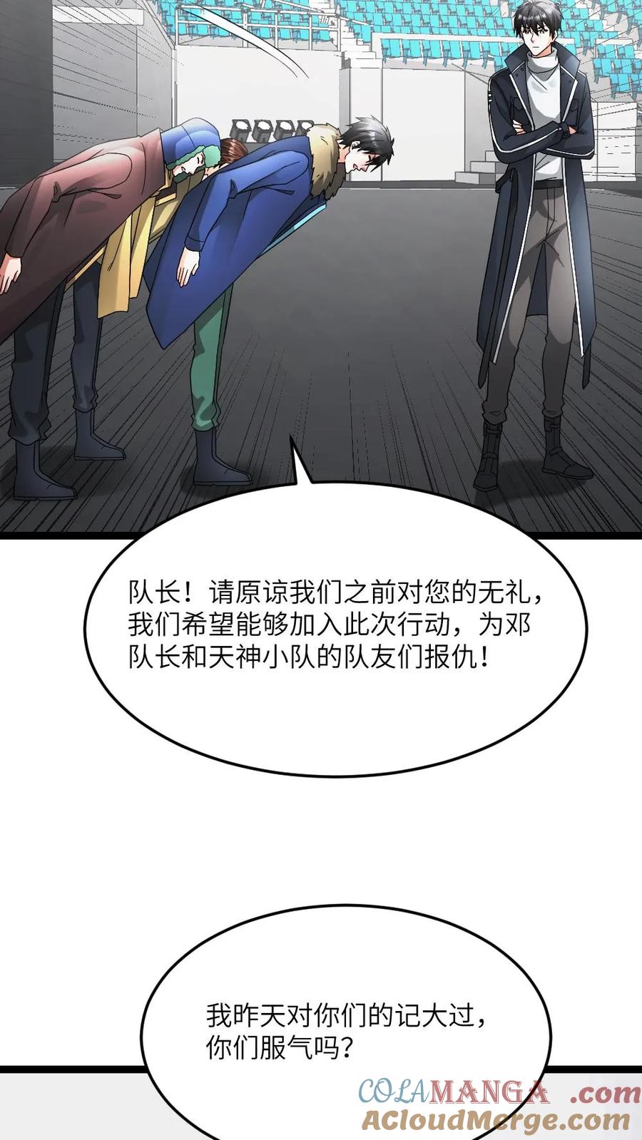 全球冰封：我打造了末日安全屋 第610话 刀不趁手 第19页