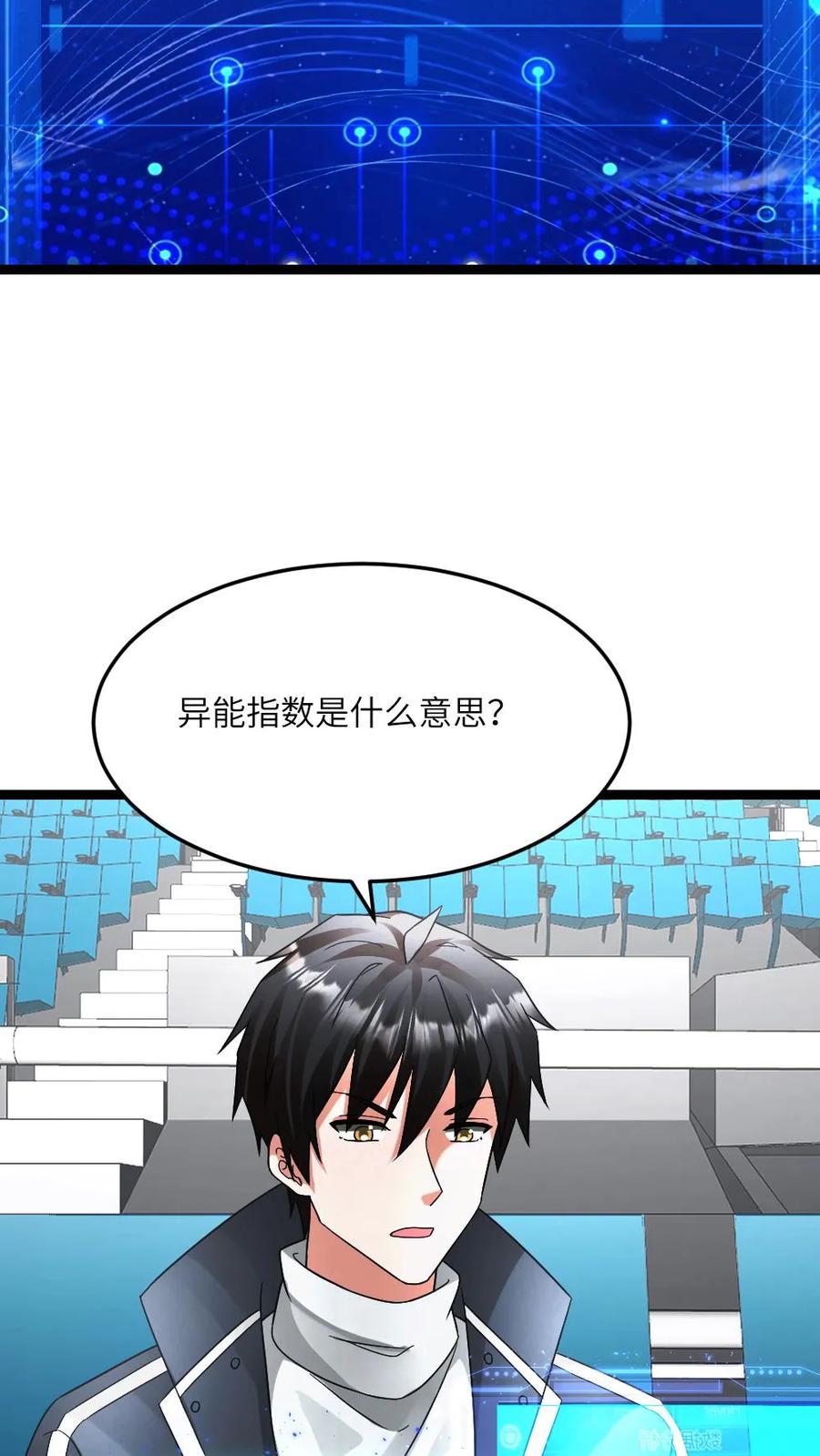 全球冰封：我打造了末日安全屋 第610话 刀不趁手 第8页