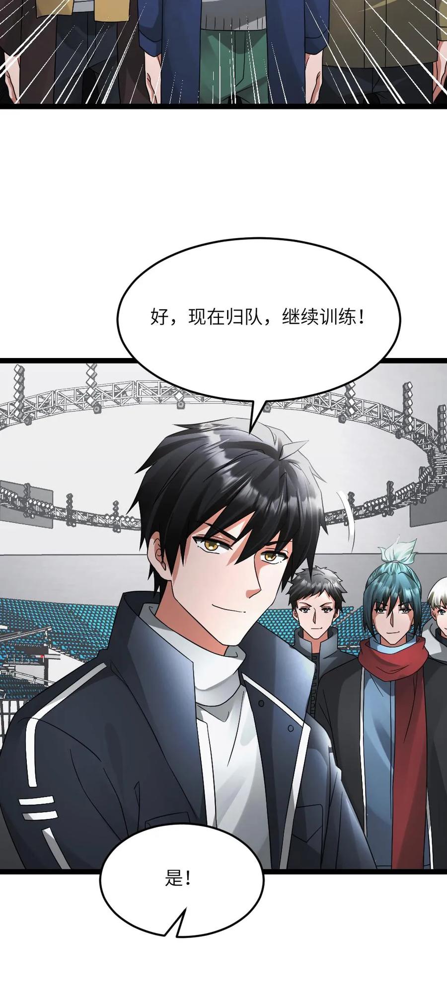 全球冰封：我打造了末日安全屋 第610话 刀不趁手 第24页