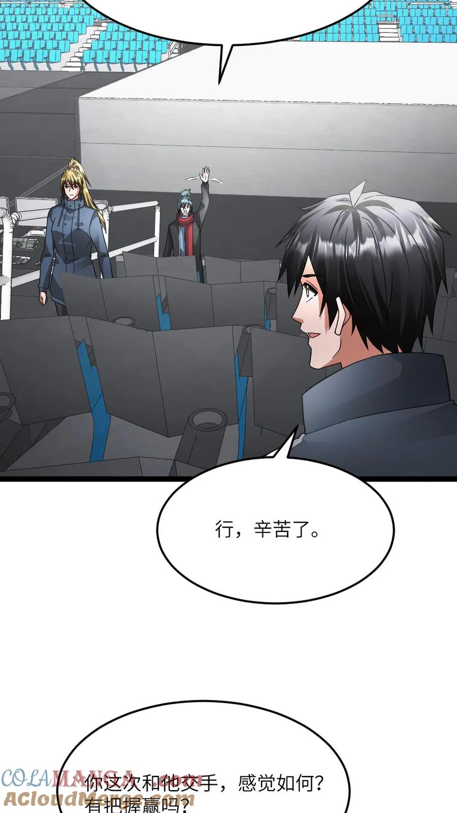 全球冰封：我打造了末日安全屋 第610话 刀不趁手 第15页