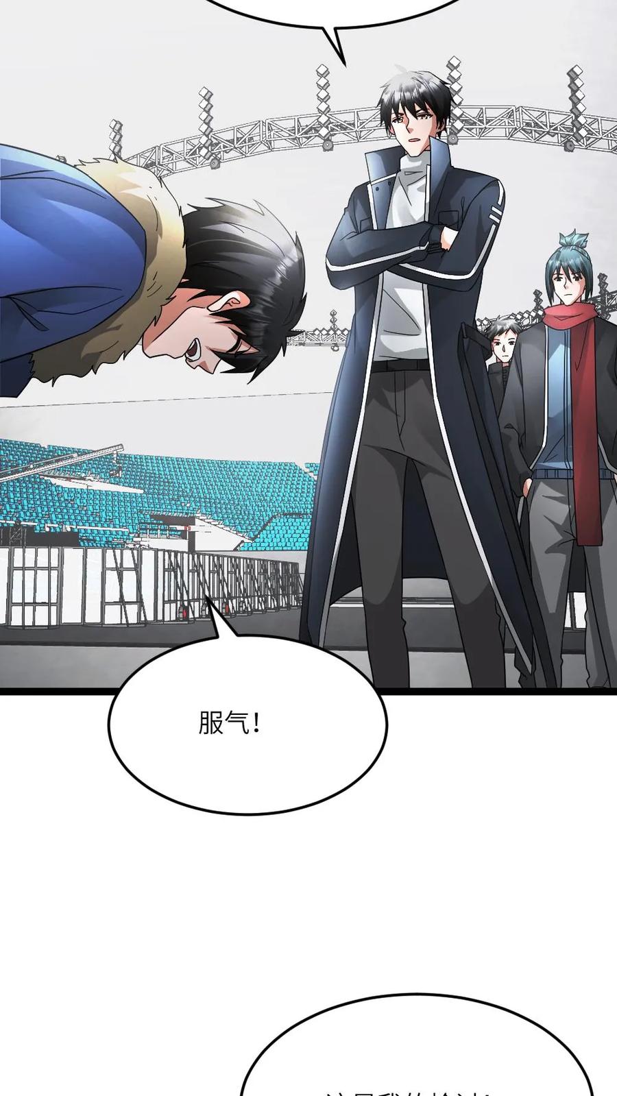 全球冰封：我打造了末日安全屋 第610话 刀不趁手 第20页
