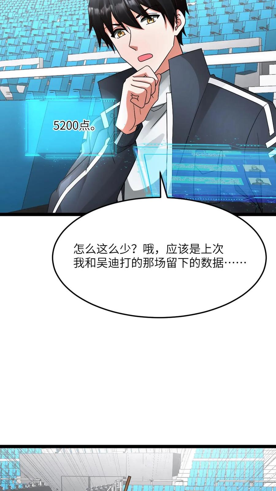 全球冰封：我打造了末日安全屋 第610话 刀不趁手 第10页