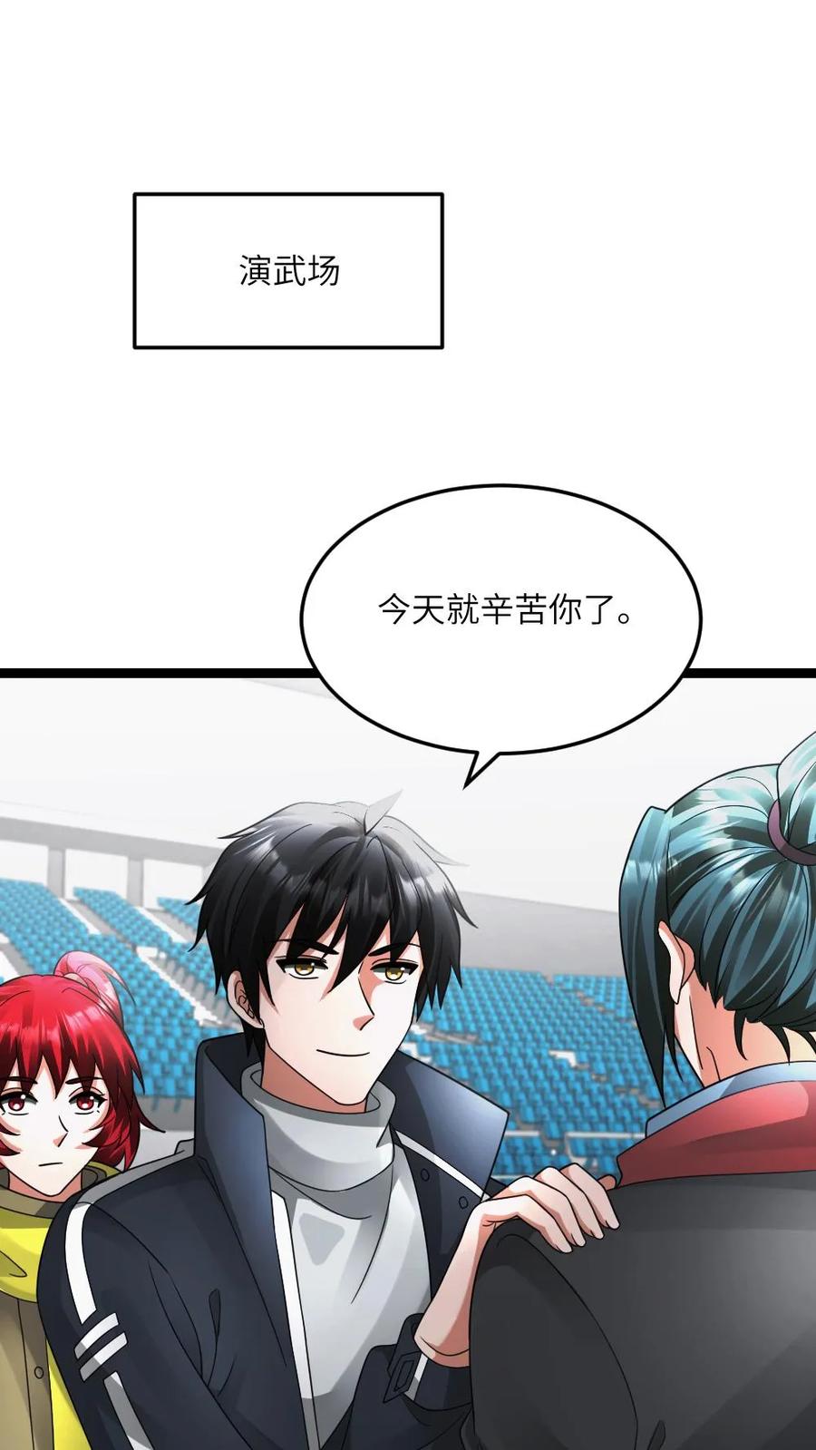 全球冰封：我打造了末日安全屋 第610话 刀不趁手 第2页
