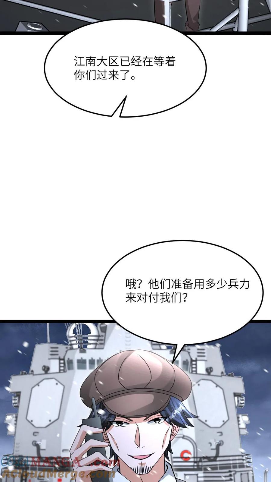 全球冰封：我打造了末日安全屋 第611话 海贼登陆 第5页
