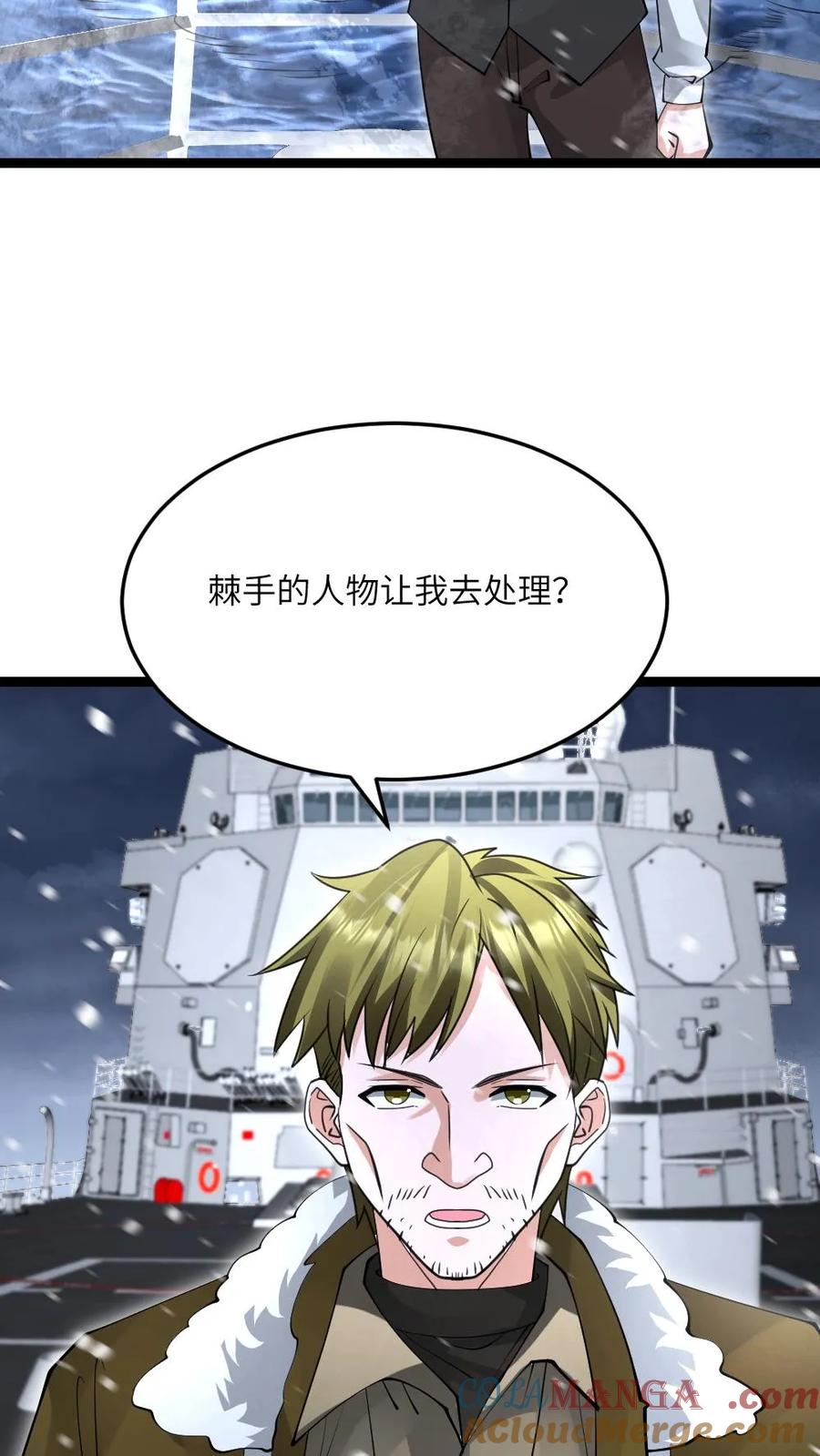 全球冰封：我打造了末日安全屋 第611话 海贼登陆 第15页