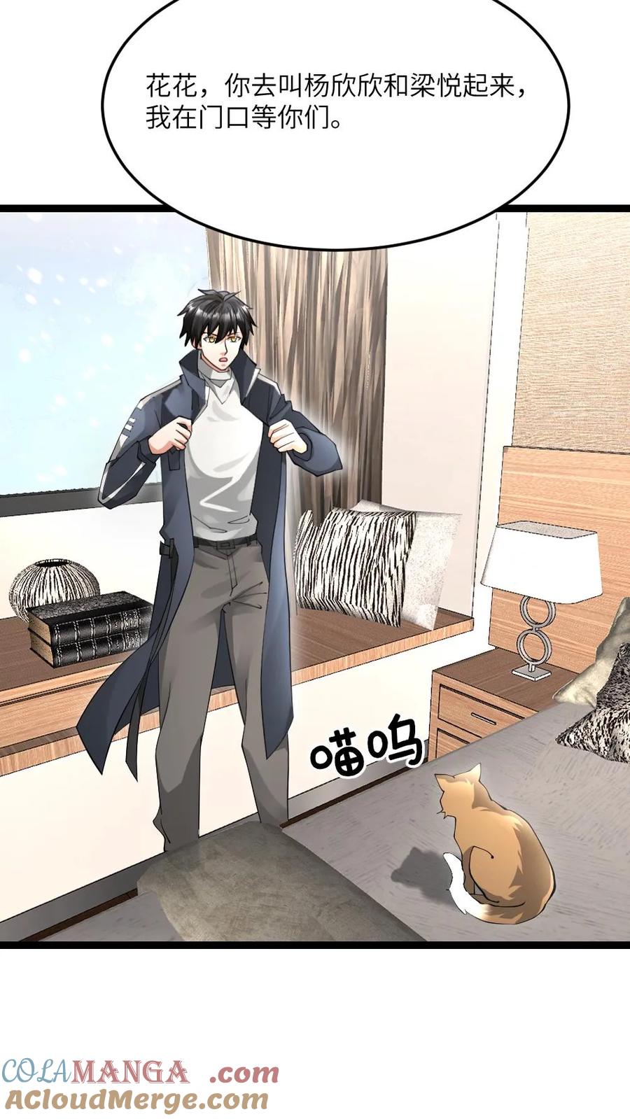 全球冰封：我打造了末日安全屋 第611话 海贼登陆 第23页