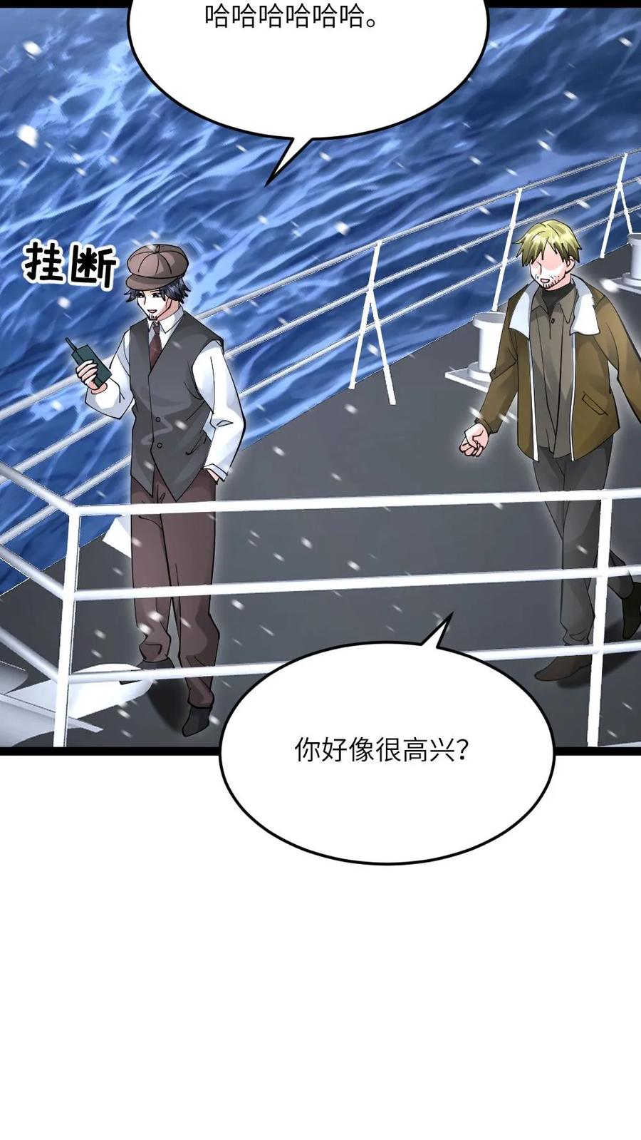 全球冰封：我打造了末日安全屋 第611话 海贼登陆 第12页