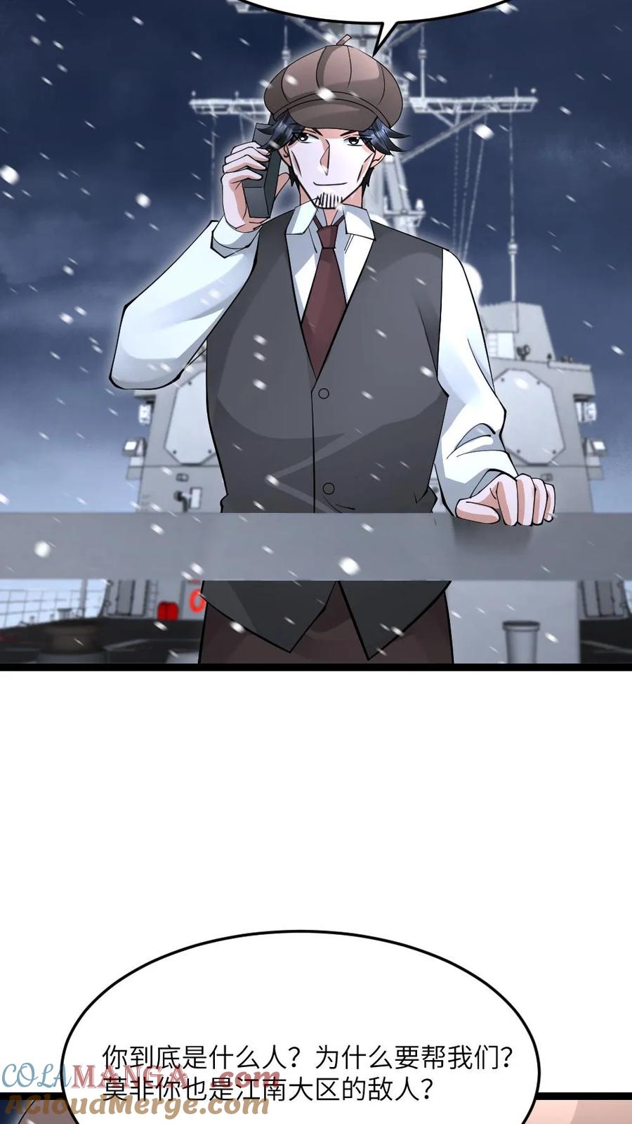 全球冰封：我打造了末日安全屋 第611话 海贼登陆 第9页