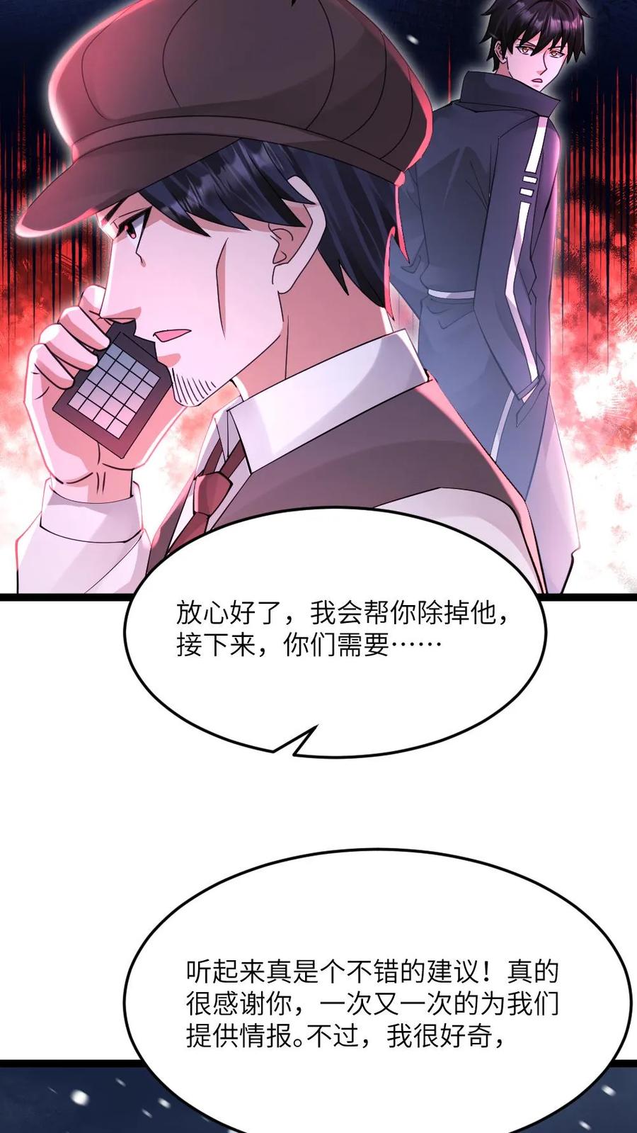 全球冰封：我打造了末日安全屋 第611话 海贼登陆 第8页