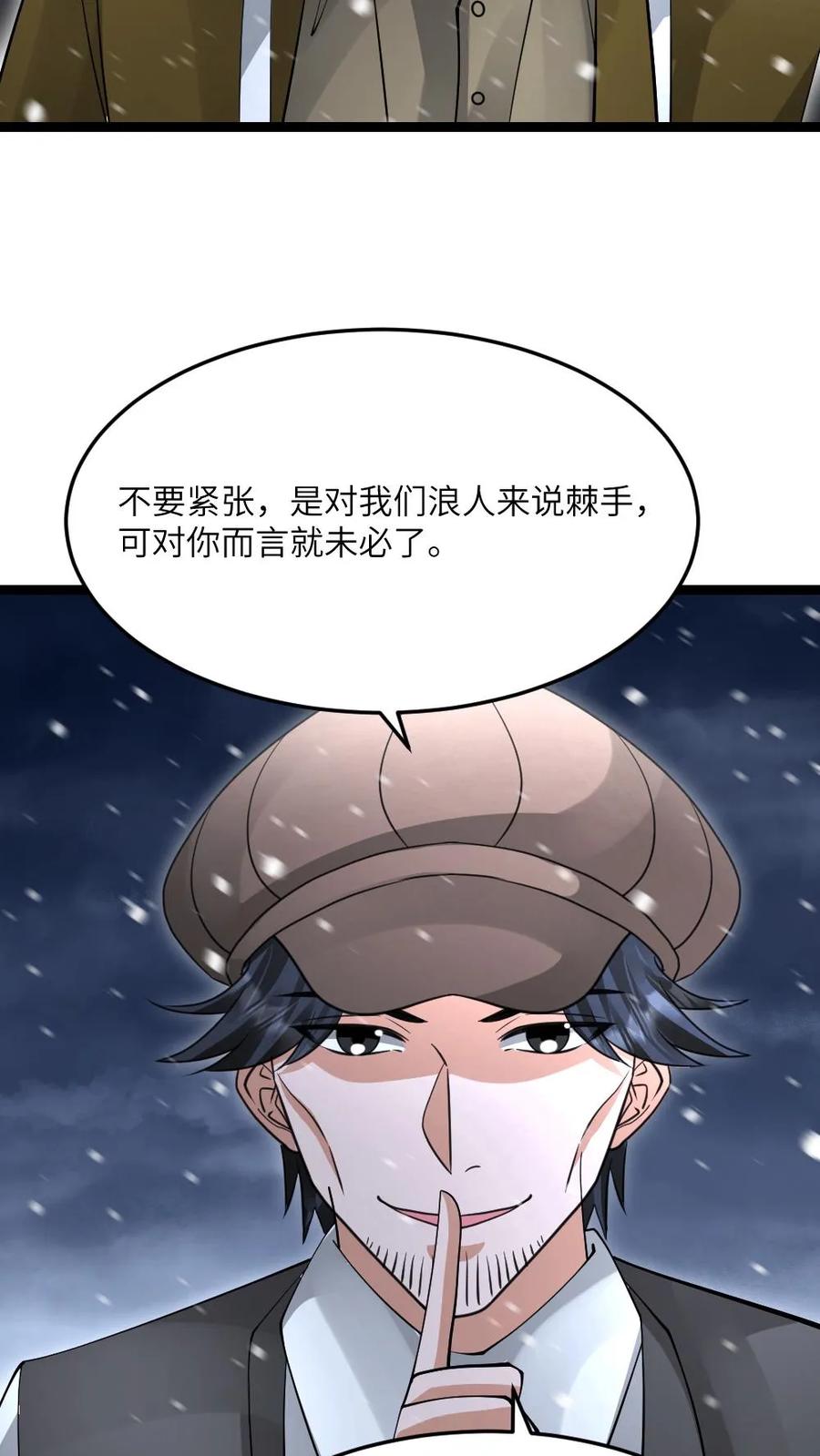 全球冰封：我打造了末日安全屋 第611话 海贼登陆 第16页