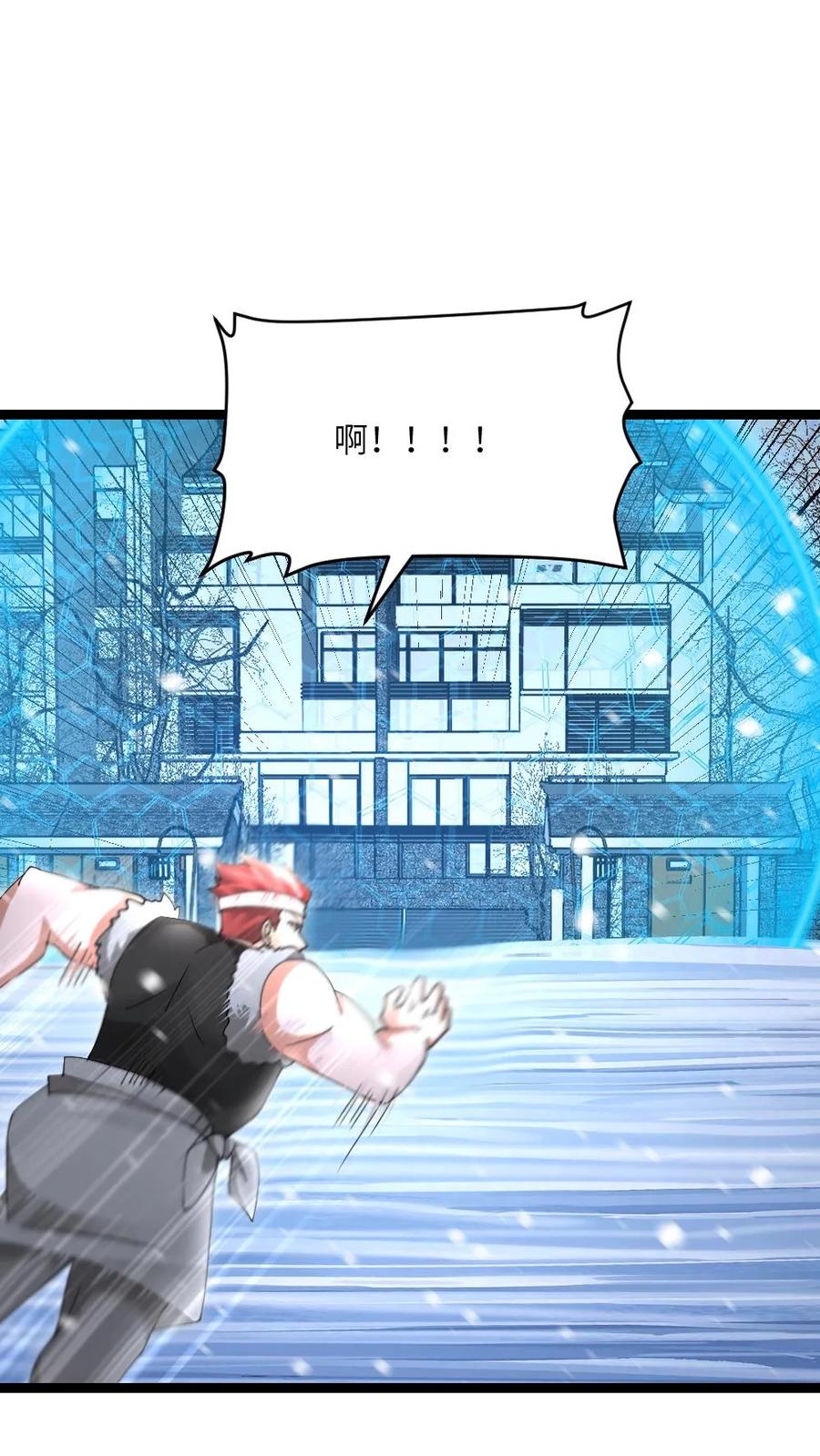 全球冰封：我打造了末日安全屋 第613话 攻打庇护所 第20页