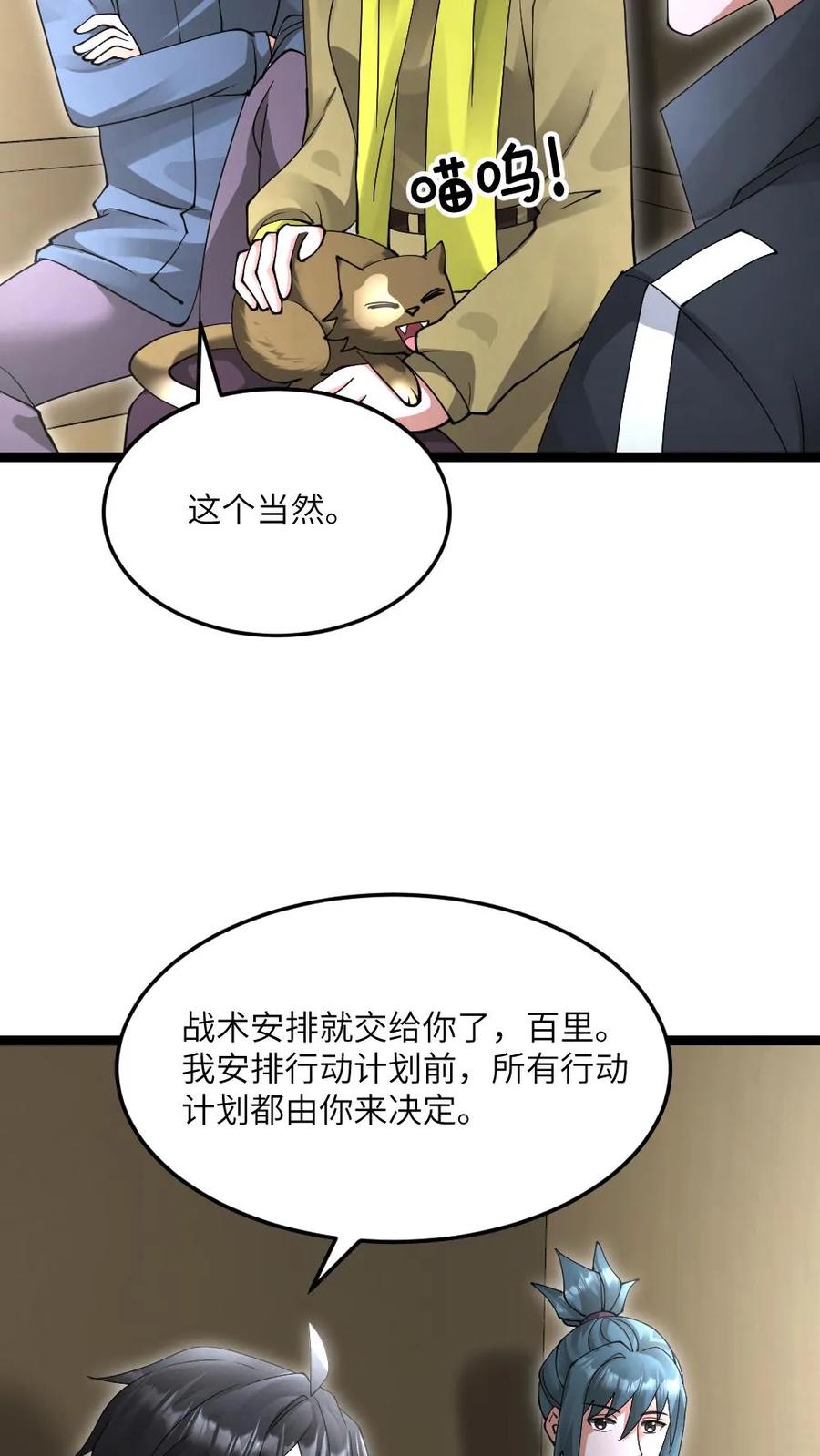 全球冰封：我打造了末日安全屋 第613话 攻打庇护所 第4页