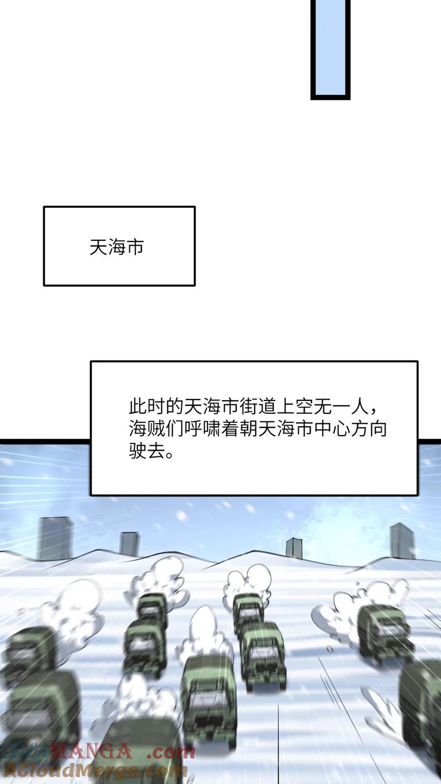 全球冰封：我打造了末日安全屋 第613话 攻打庇护所 第7页