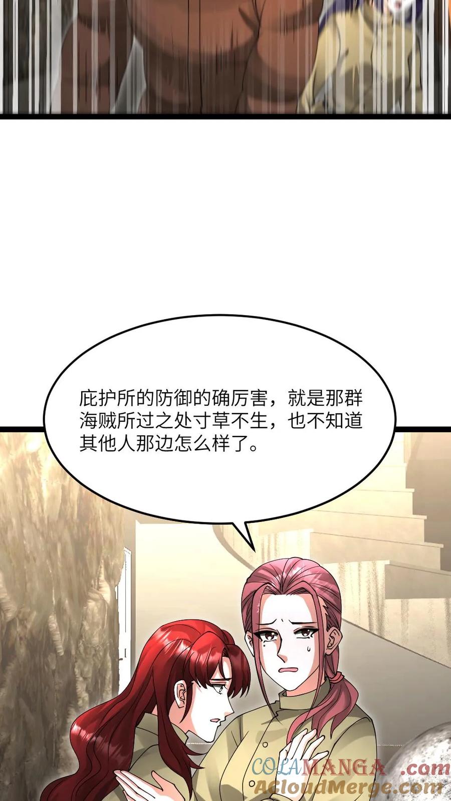 全球冰封：我打造了末日安全屋 第613话 攻打庇护所 第23页