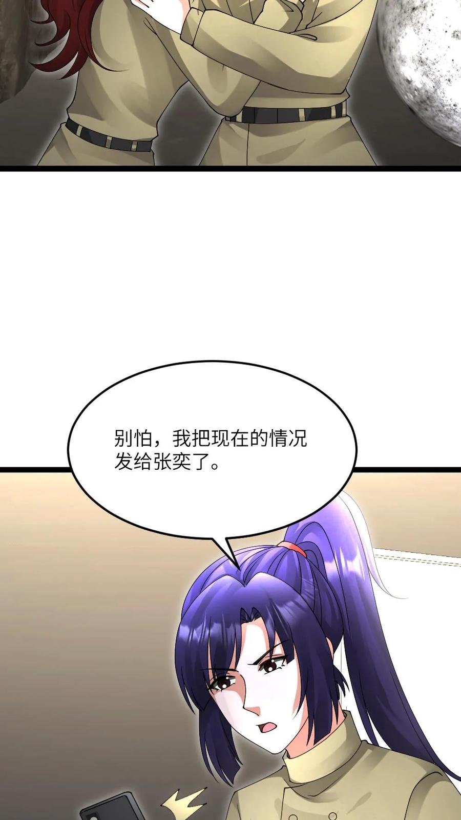 全球冰封：我打造了末日安全屋 第613话 攻打庇护所 第24页
