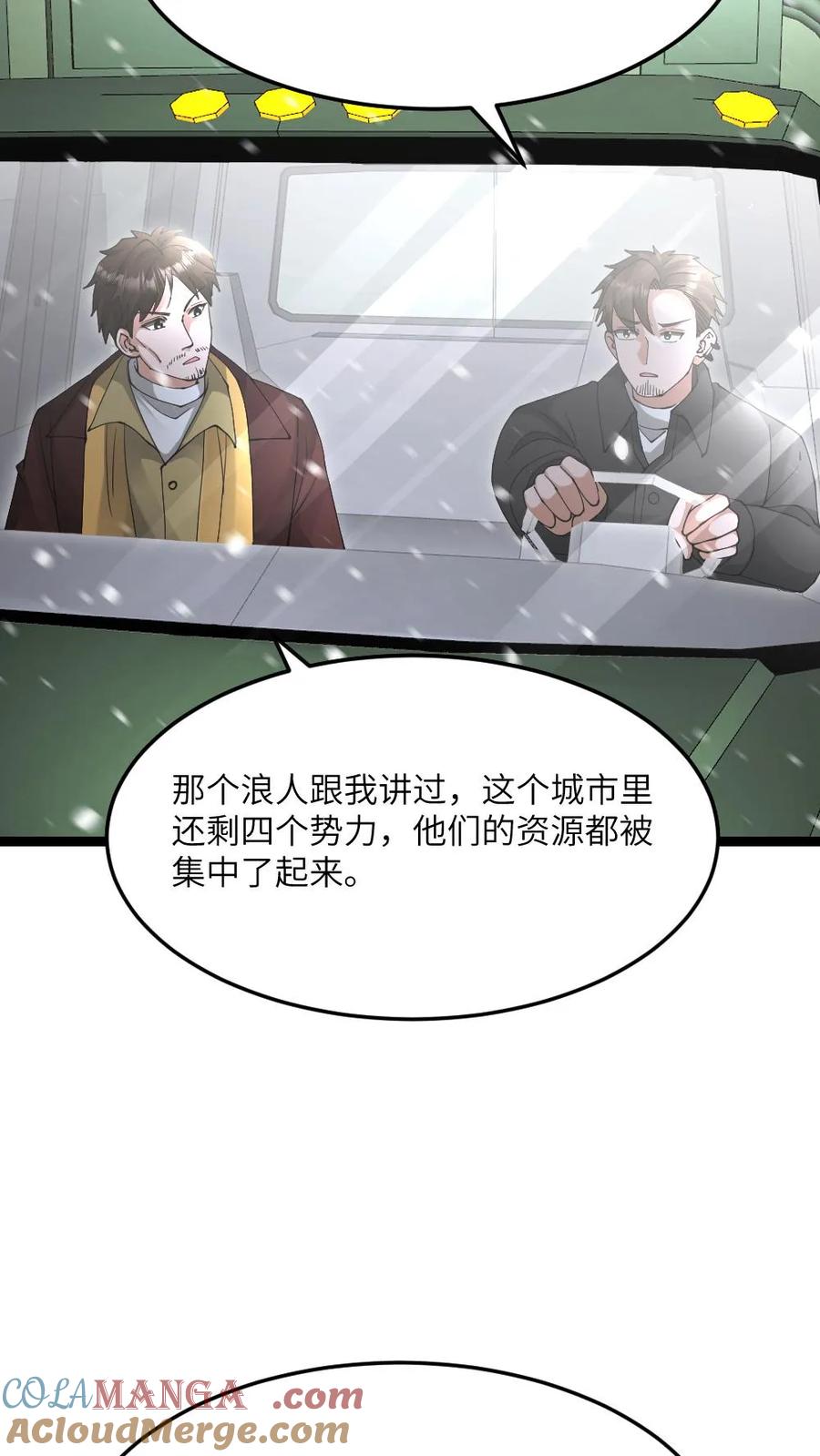 全球冰封：我打造了末日安全屋 第613话 攻打庇护所 第11页