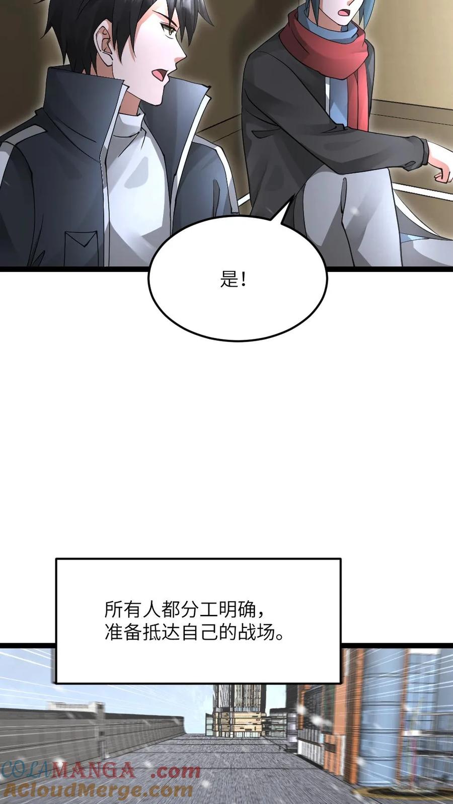 全球冰封：我打造了末日安全屋 第613话 攻打庇护所 第5页