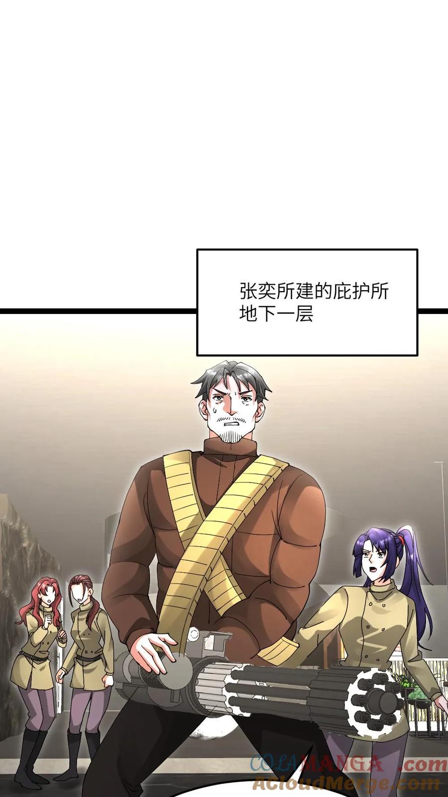 全球冰封：我打造了末日安全屋 第613话 攻打庇护所 第21页