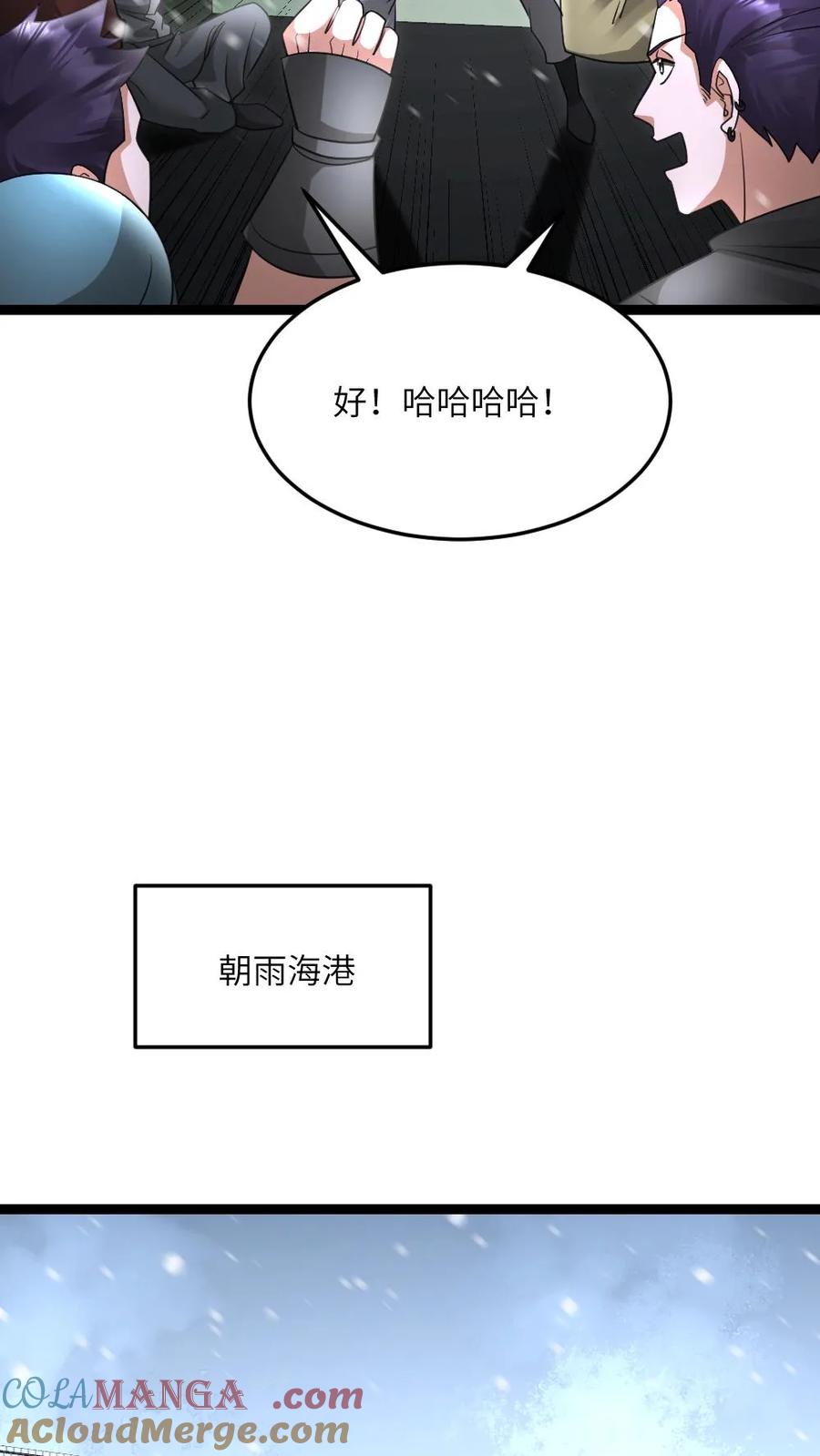 全球冰封：我打造了末日安全屋 第613话 攻打庇护所 第9页