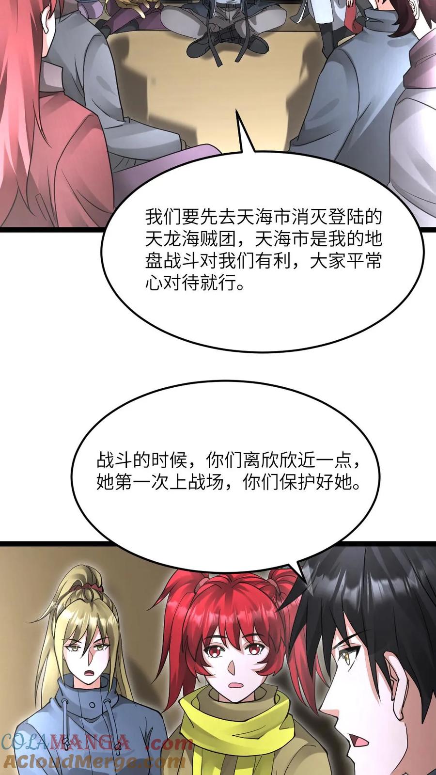 全球冰封：我打造了末日安全屋 第613话 攻打庇护所 第3页