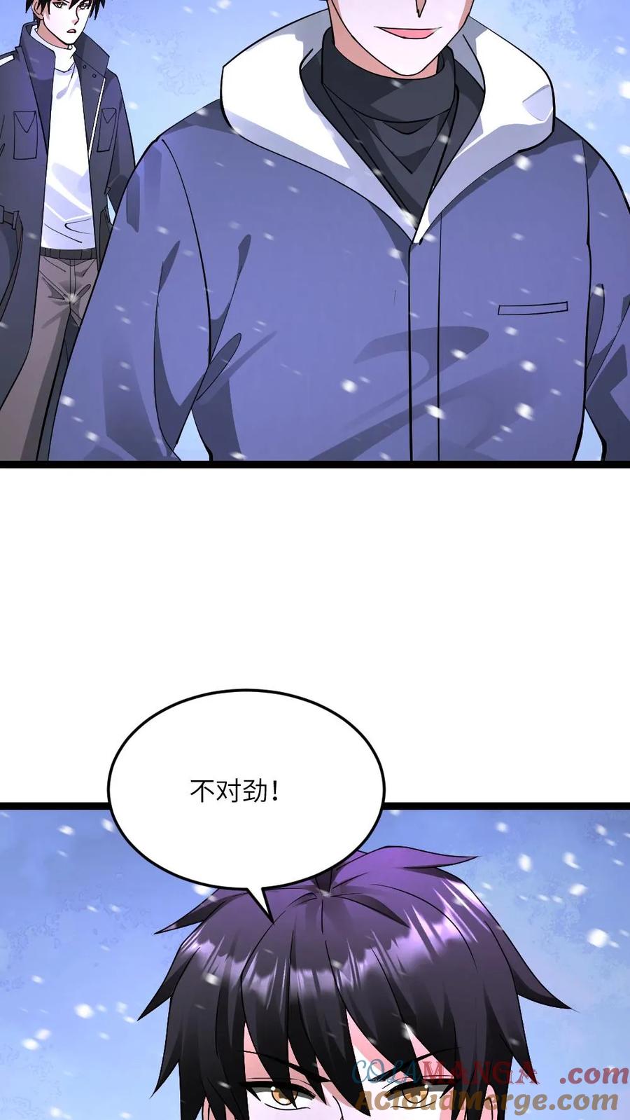 全球冰封：我打造了末日安全屋 第616话 陷阱 第5页